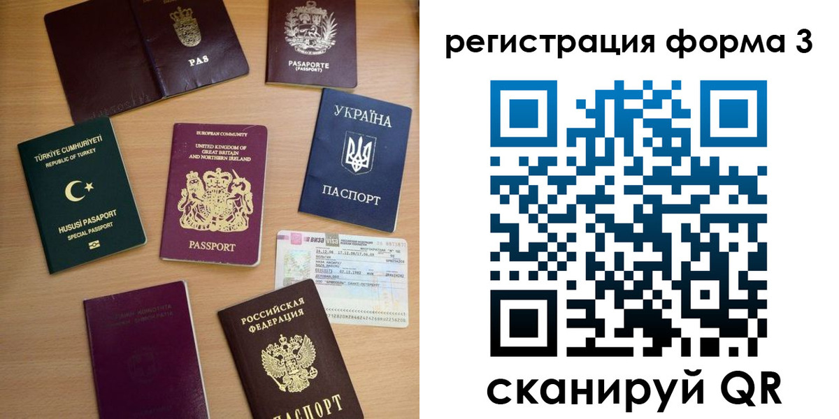 временная регистрация для школы в Гусиноозёрске