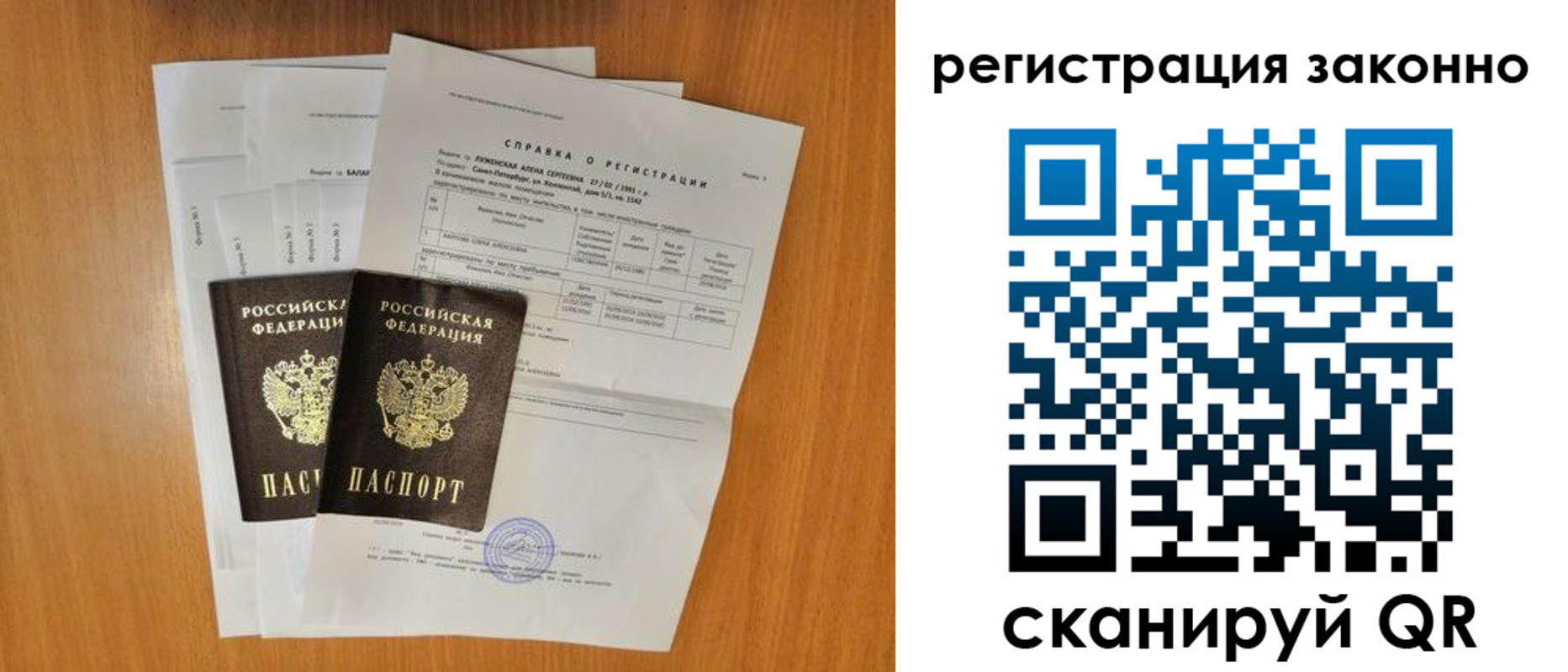 прописка иностранных граждан в Гусиноозёрске