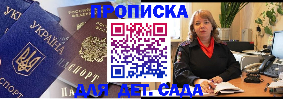 прописка для кредита в Гусиноозёрске