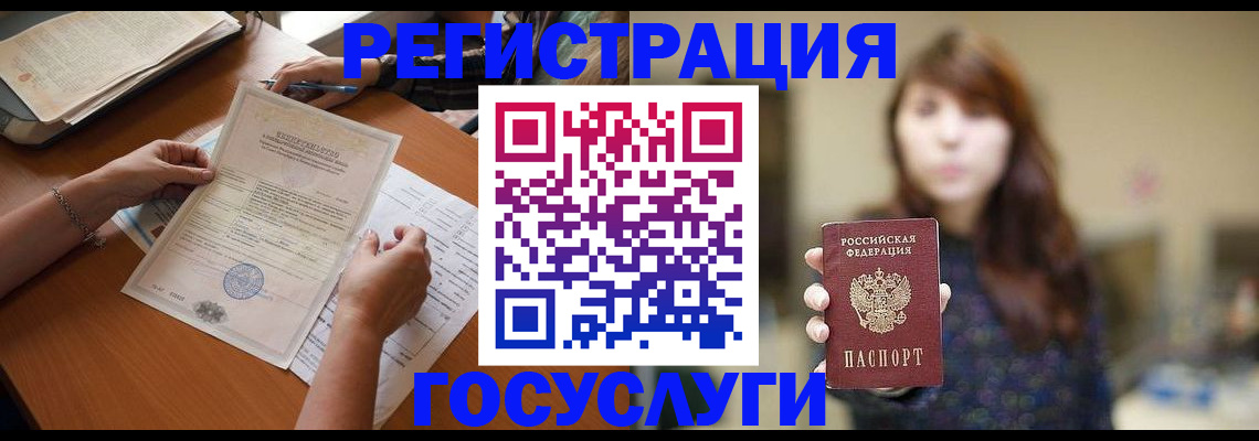 прописка поиск в Гусиноозёрске