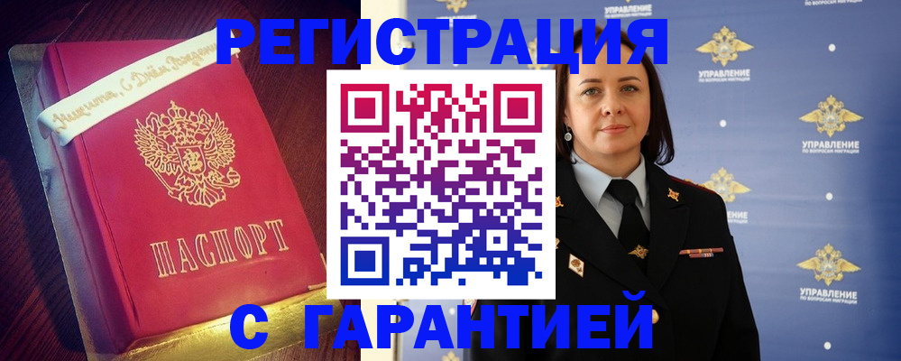 временная регистрация собственник в Гусиноозёрске