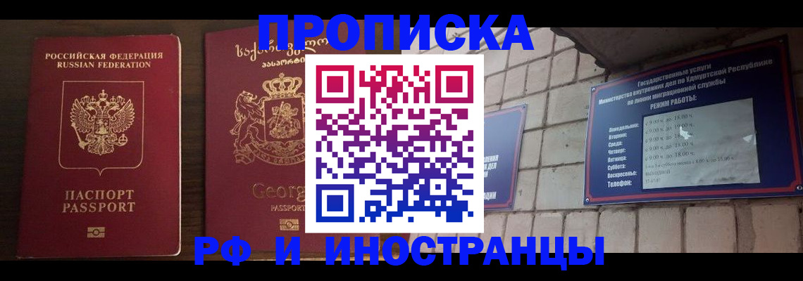 временная регистрация поиск в Гусиноозёрске