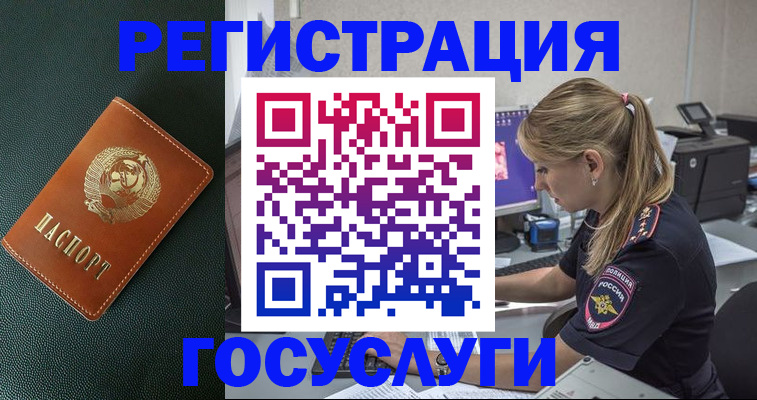 купить прописку в Гусиноозёрске