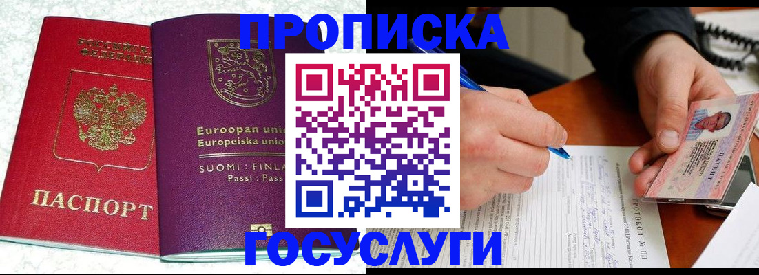 регистрация в Гусиноозёрске