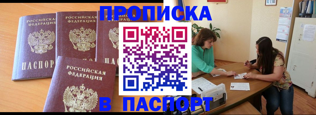 временная регистрация собственник в Гусиноозёрске